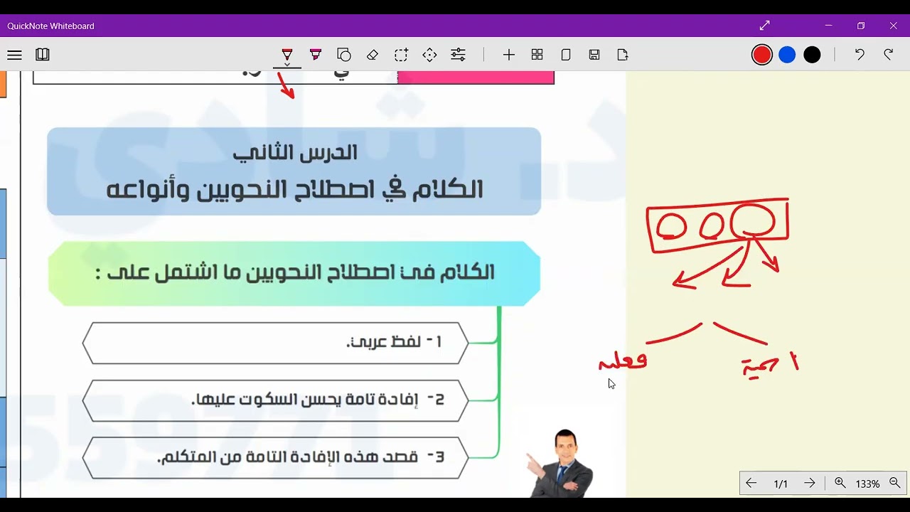 مراجعة ليلة الامتحان ج1 | نحو | 1 إعدادي أزهر 2026 | ترم1|  د. شادي الشادي