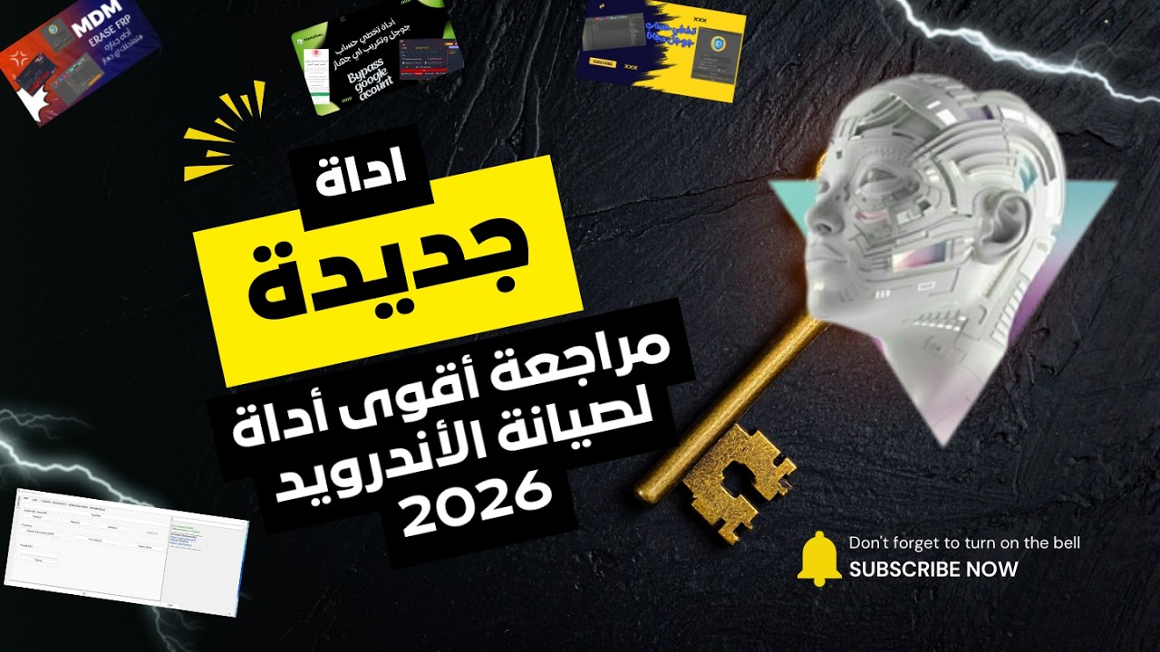 مراجعة أداة ZeroKnox Removal Tool - الحل التقني لإصلاح وتفعيل أجهزة سامسونج (مجانية)