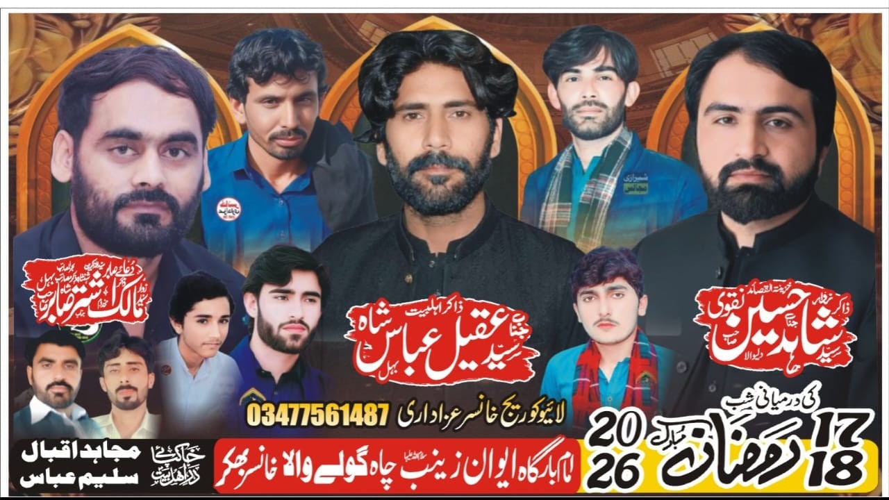 #Live #Majlis Aza 17 Ramzan 2026 Cha Goly Wala Khansar Bhakkar @KhansarAzadariLive