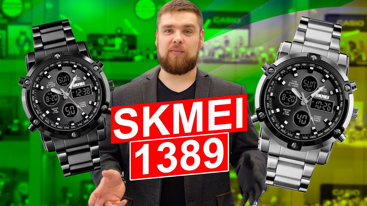 SKMEI 1389 наручные часы которые удивляют. Обзор и настройка