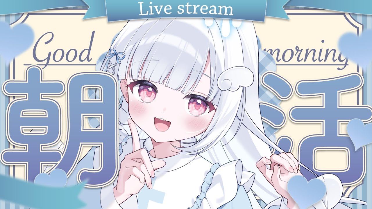 【#朝活】おはよう待ってる🫧パズル作るぞ！！初見さん大歓迎🤍【#新人vtuber/#儚羽るる】