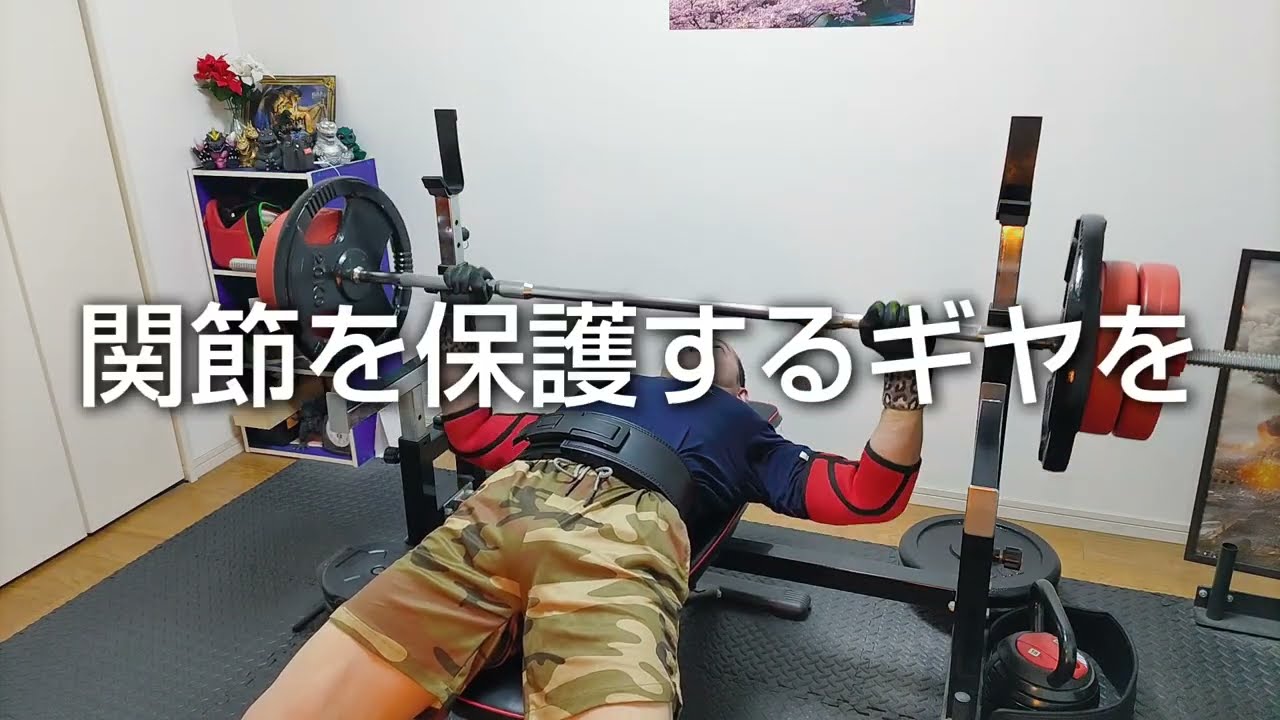 42歳、ホームジムでの正月明けの胸トレ。
