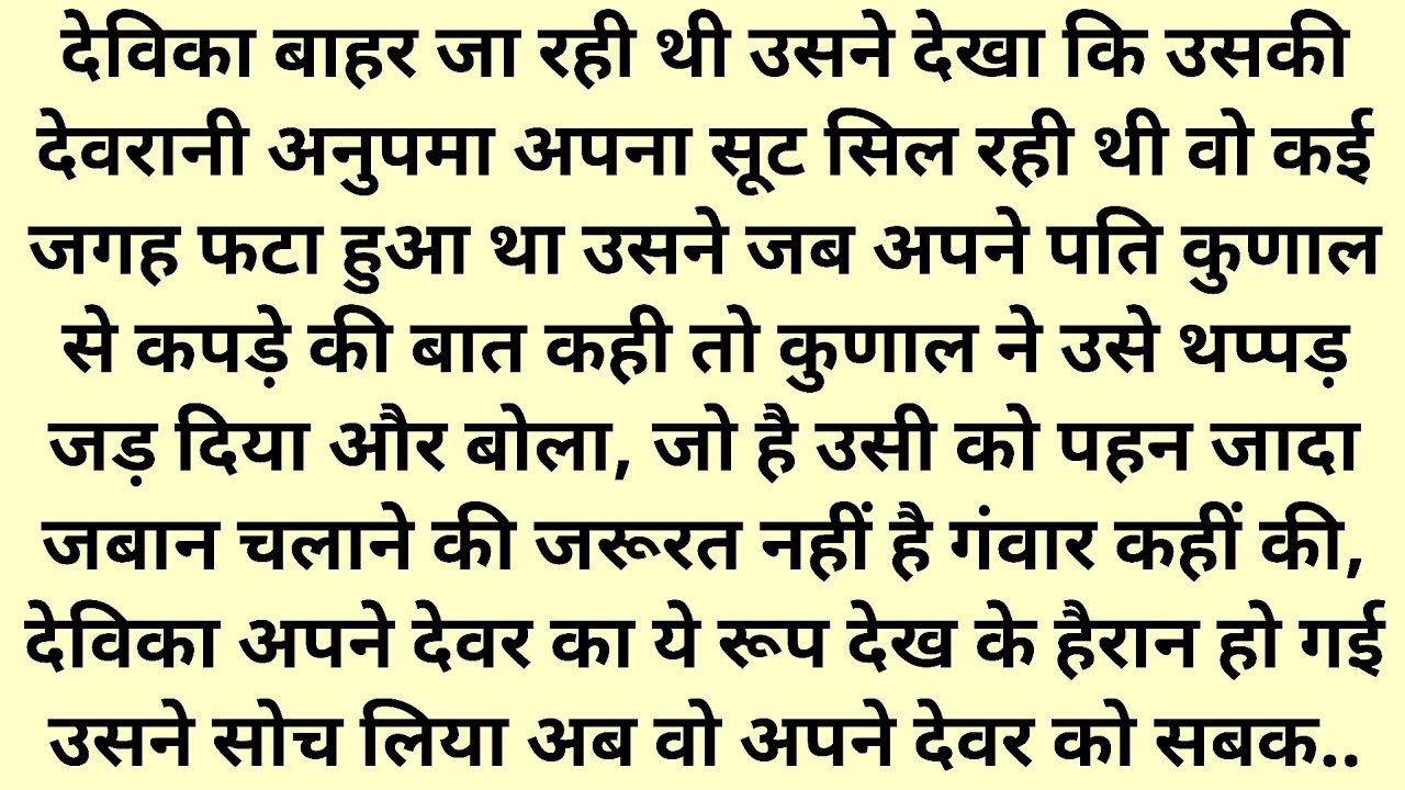Suvichar|Pati Ka Tamacha An emotional heart touching story|lessonable story|moral story|MyTuneStory2