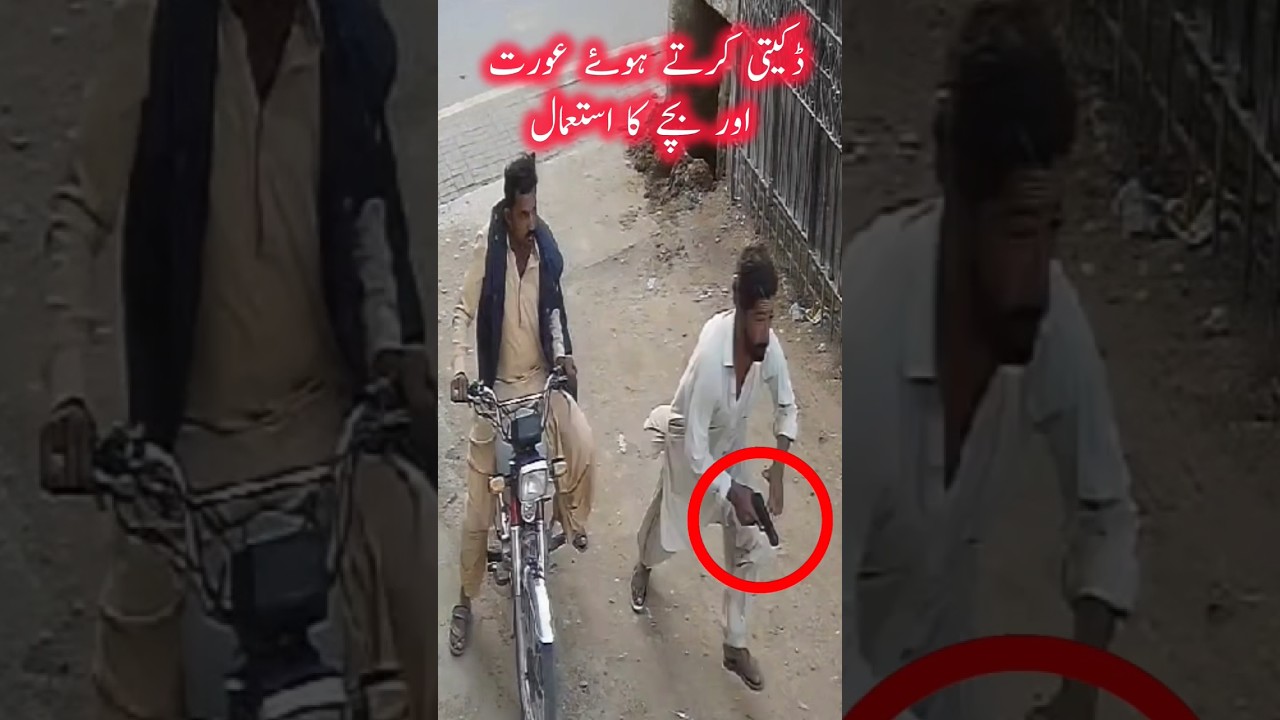 Daketi krty howay Police sy bachny ke liay Aurat aur bachy ka use | Bhains Colony Karachi #pakistan