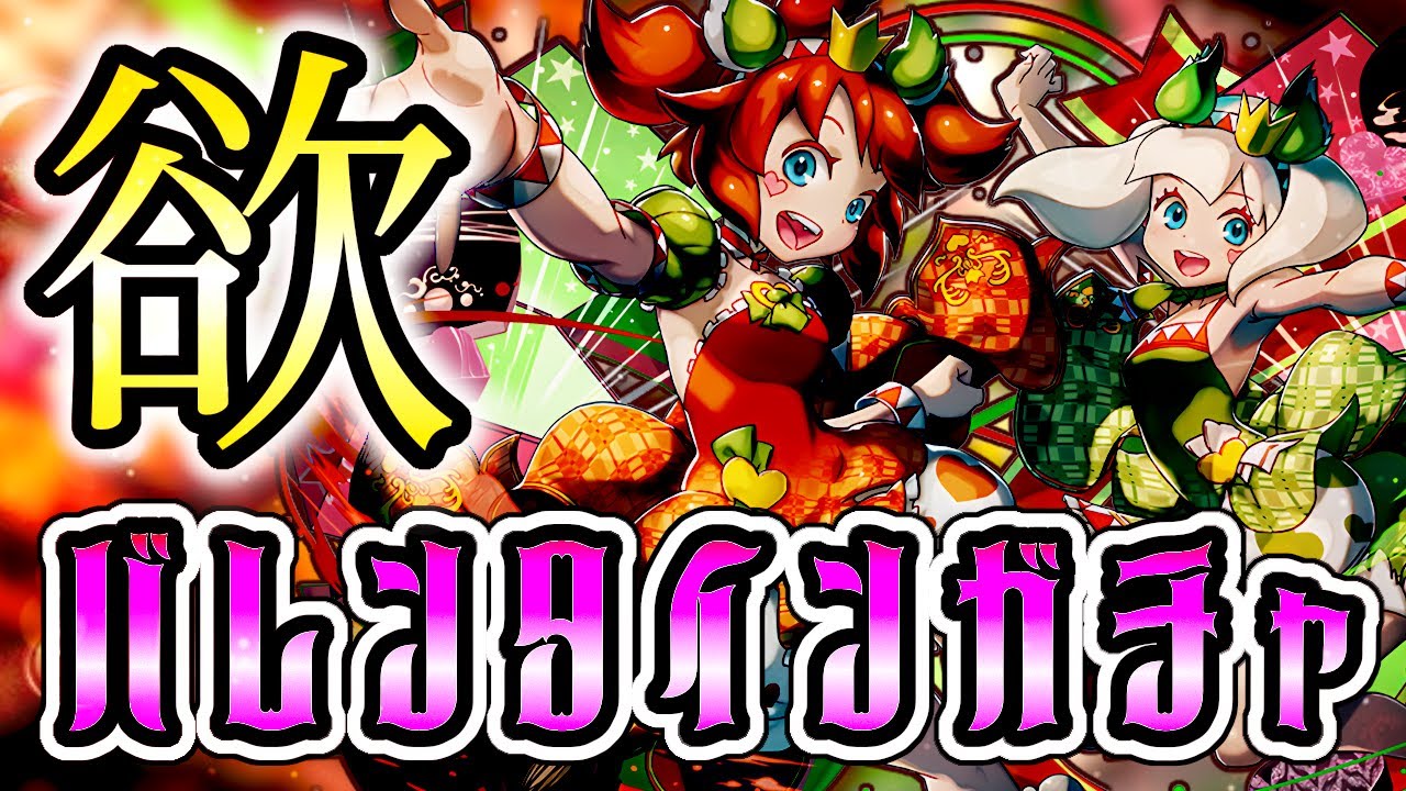 【生放送】アムリネアを増やしたいバレンタインガチャ【パズドラ】