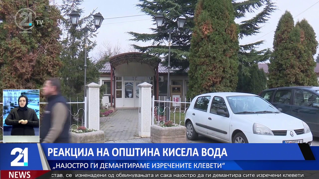 #21ВЕСТИ 16:00  | 17.2.2026