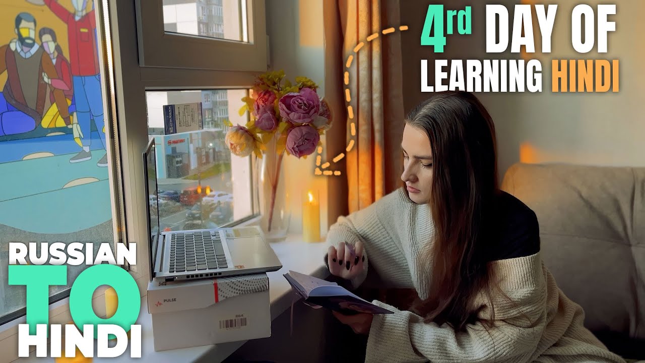 ХИНДИ ОЧЕНЬ СЛОЖНО УЧИТЬ | День 4