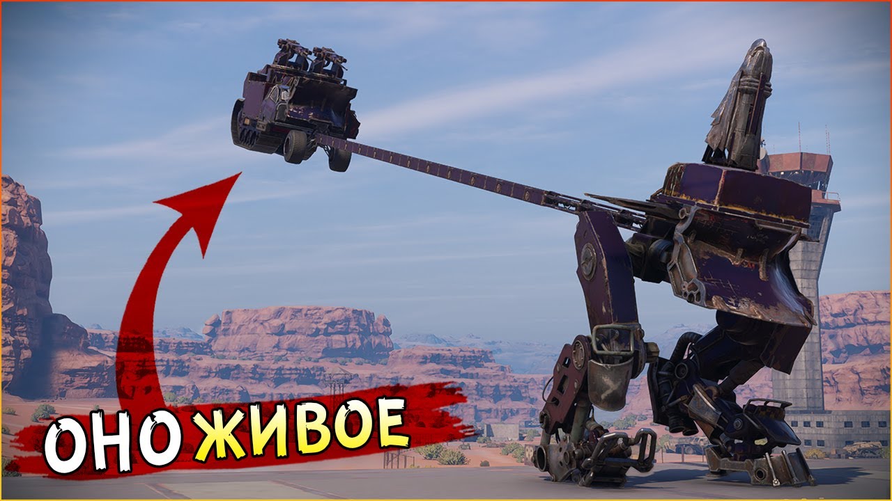 ЭТО ЧТО ЗА КОЧЕРГА?! :D &bull; Crossout