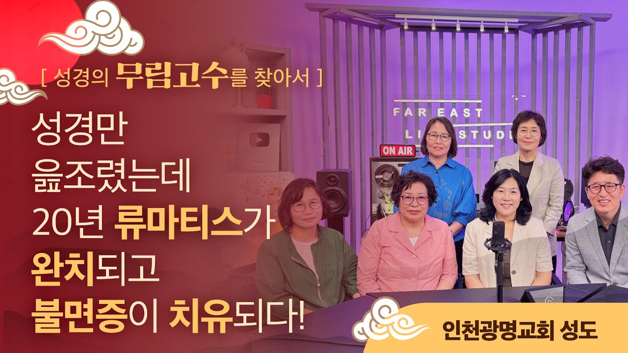 하가다에 목숨거는 인천광명교회 신대호 목사님과 성도들