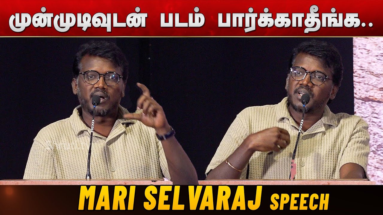 Mari Selvaraj’s Heartfelt Words About Raju Murugan Filmography | 