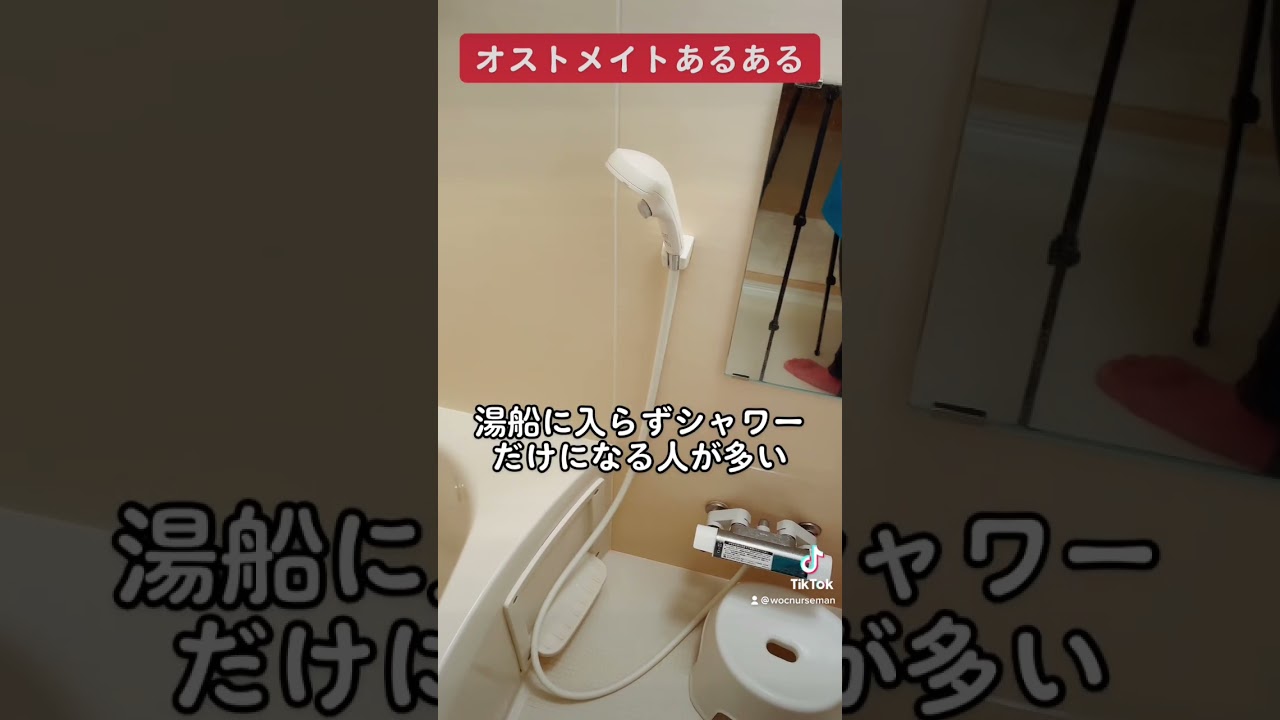 【オストメイトあるある】ストーマ造設を受けてオストメイトになると