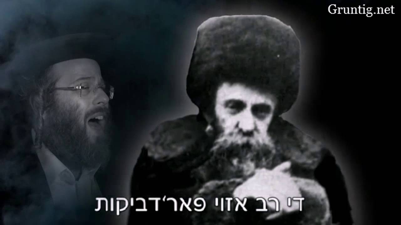 הרב דוד קאליש בהופעה מרטיטה לזכר הרבי מבעלזא זצ