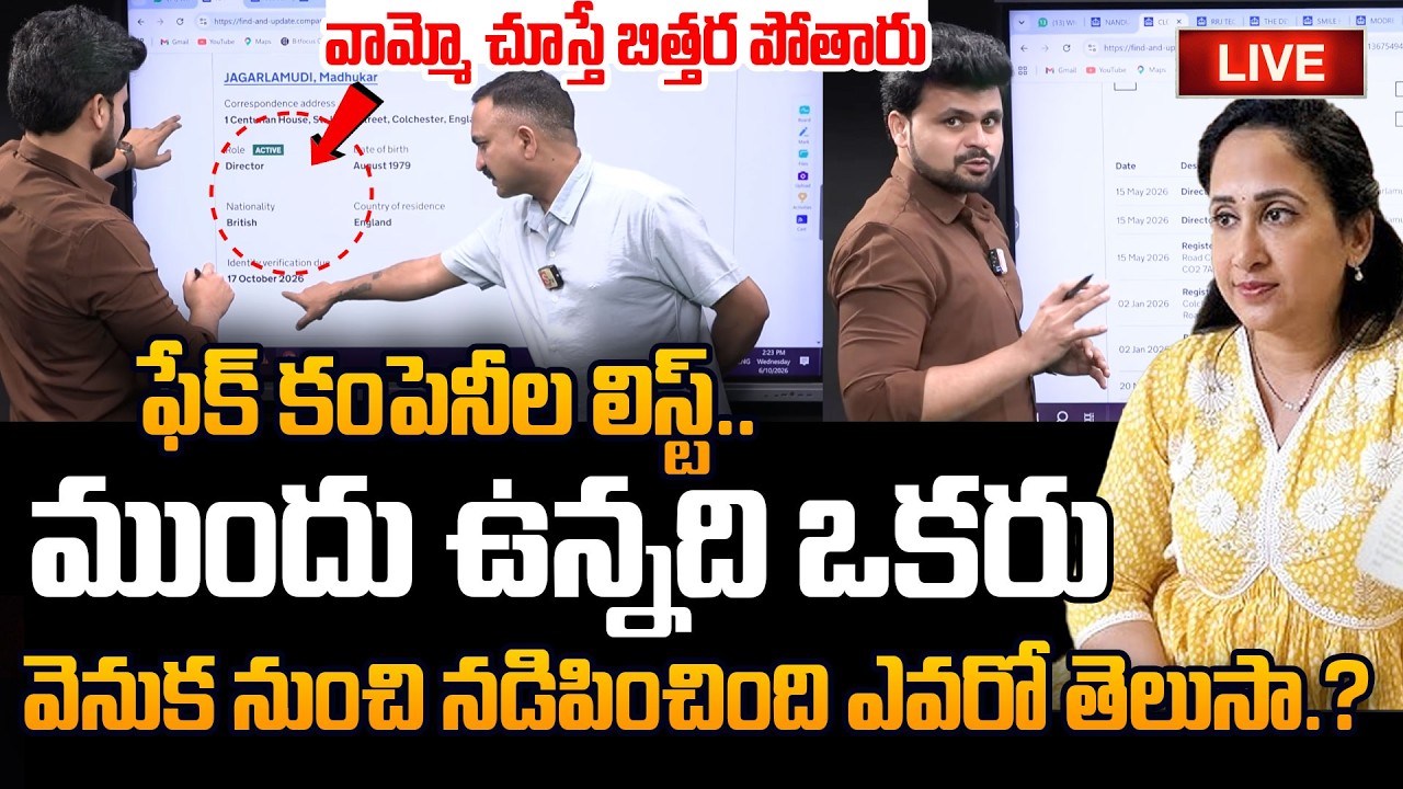 LIVE🔴:Nandu's World UK Visa Scam Controversy | Nandus Worlds Madhukar | SumanTV Roshan