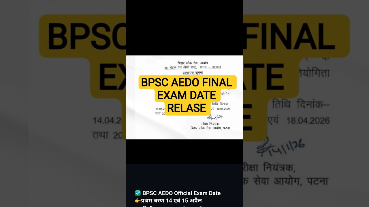 🎯BPSC AEDO