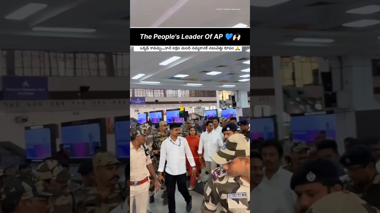 YS Jagan Mohan Reddy Mass Entry Visuals From Airport | Jagan Anna | Andhra Pradesh #trending #viral