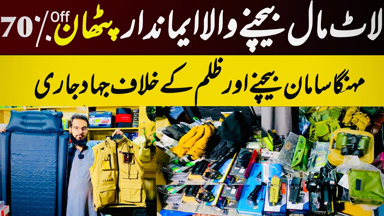 Imported Lot maal in sitara karkhano market | Unique gadgets in Karkhano market | lot maal Peshawar