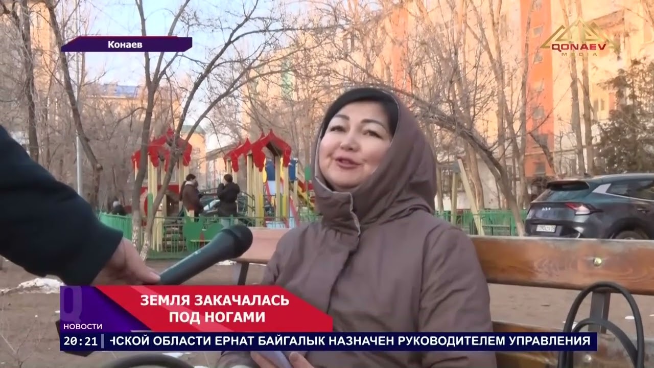 Жители Алматинской области ощутили землетрясение