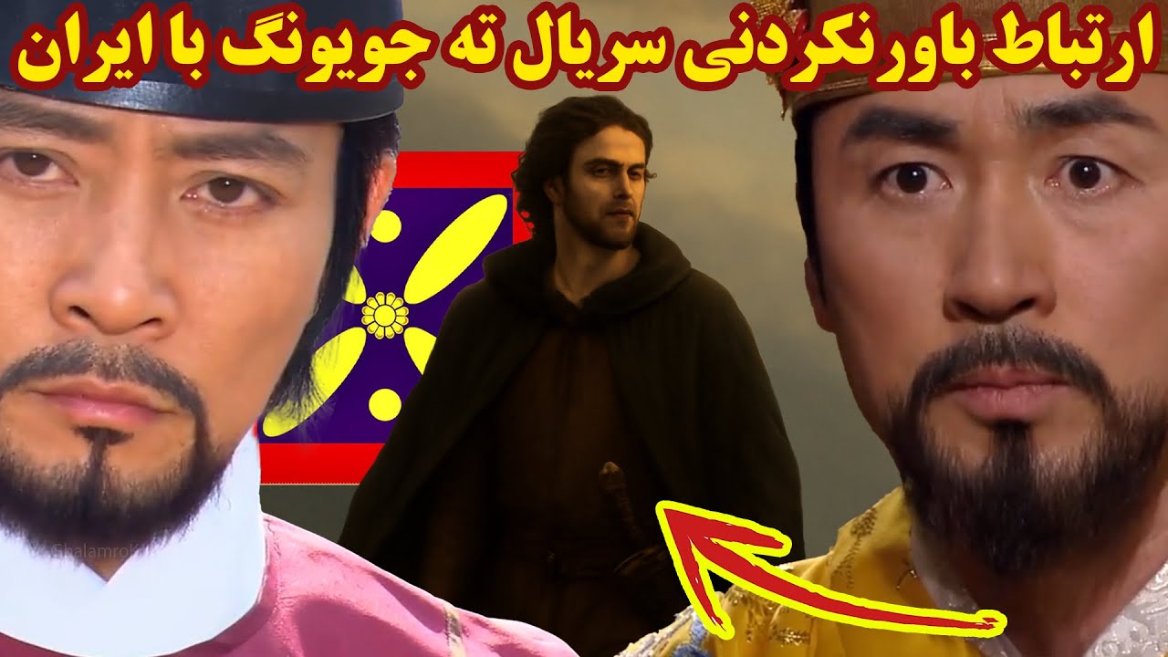 ساسانیان و سریال ته جویونگ ! حضور پیروز سوم در امپراطوری تانگ