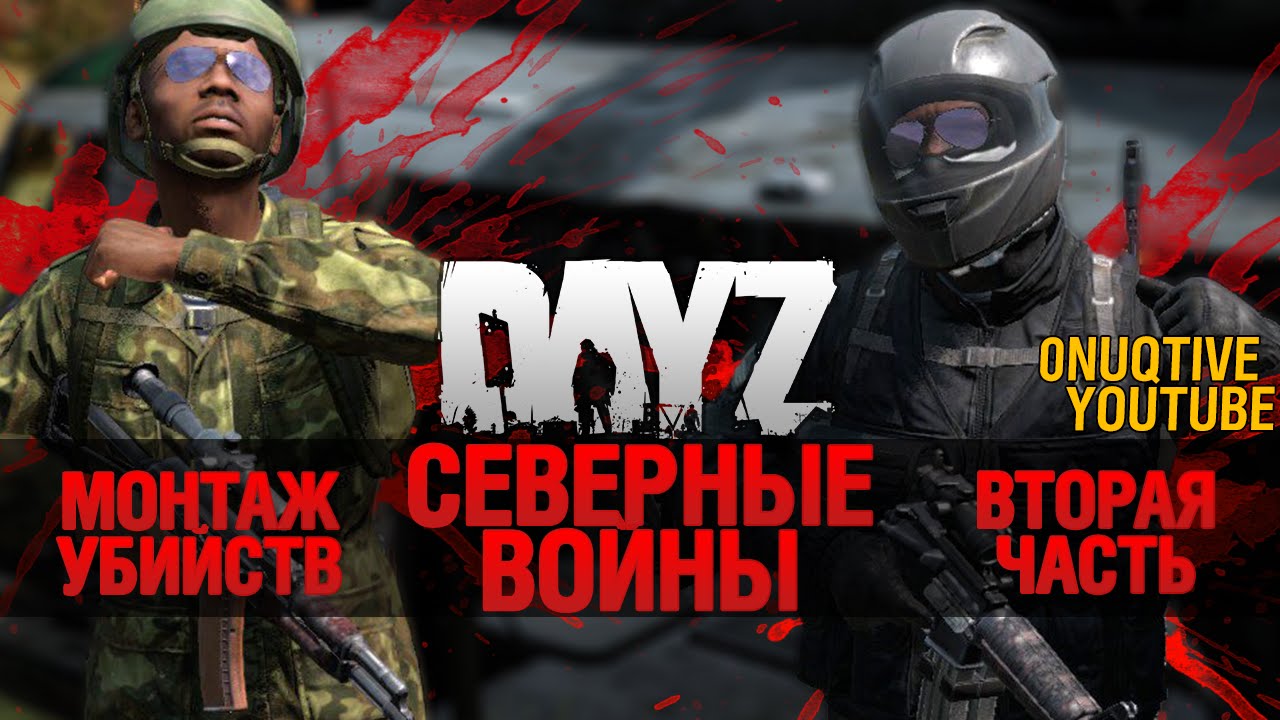 NWAF WARS 2 - DayZ Killtage