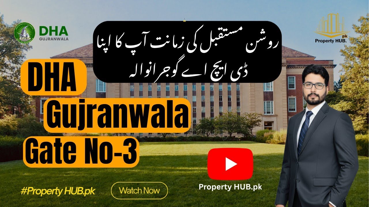 DHA Gujranwala New Gate ! GHA Gujranwala New Sector Development! Comming Soon