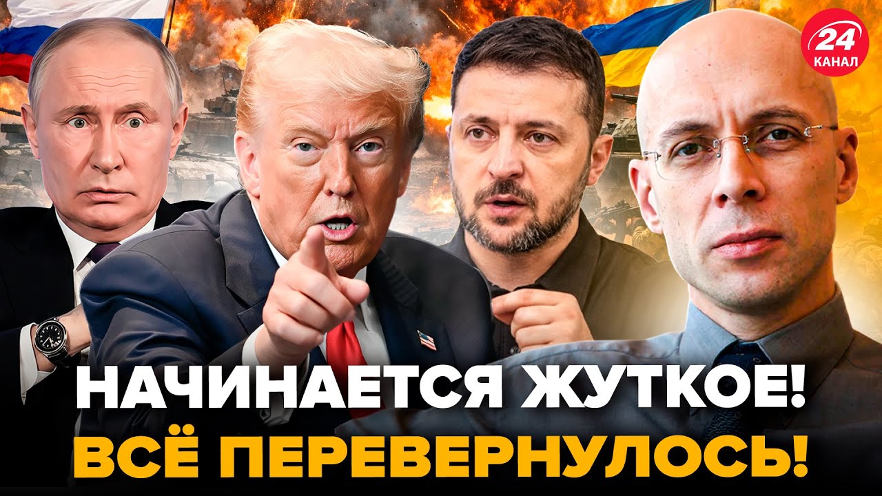 😮АСЛАНЯН для ЖЕСТКИЙ ПРОГНОЗ по ВОЙНЕ! Белый дом готовит ЖУТКИЙ ПОВОРОТ. Об этом ПОКА ВСЕ МОЛЧАТ