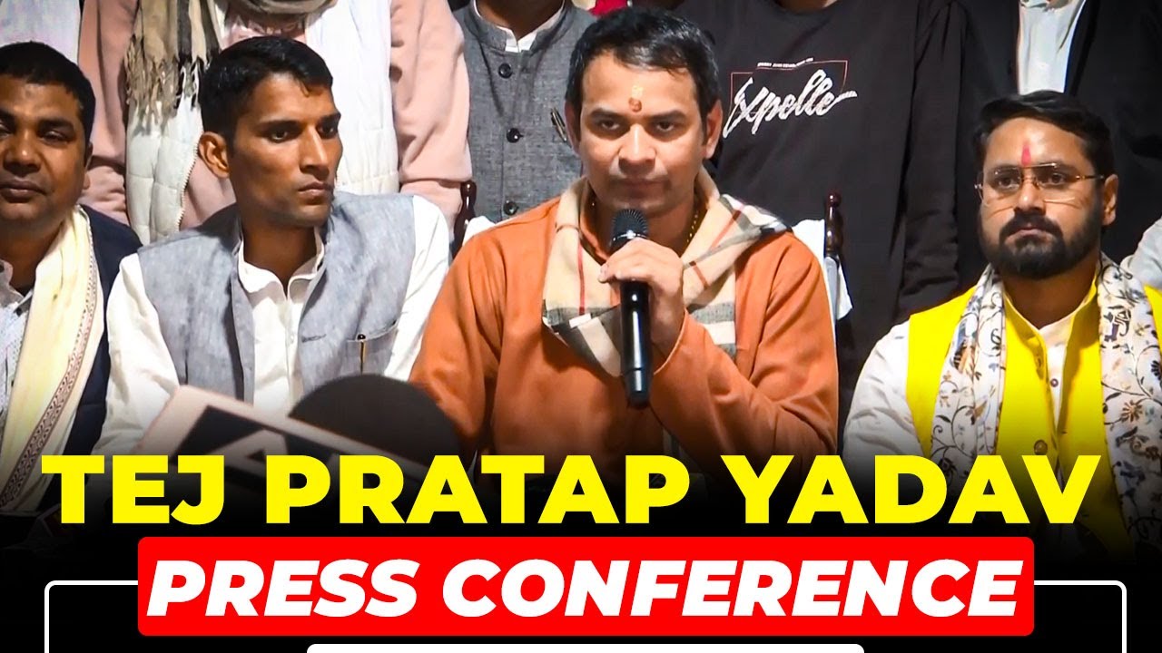 Tej Pratap Yadav Press conference | Lalu Yadav, Tejashwi |RJD |CM Nitish Kumar |Chirag Paswan |Bihar