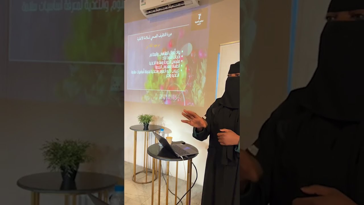 اللقاء التعريفي بدورة ( التـثـقـيـف الصحي )