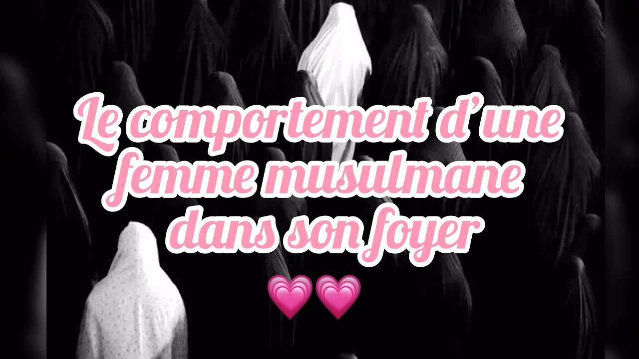 Le comportement d’une femme musulmane dans son foyer Imam Mohamed Kamangué