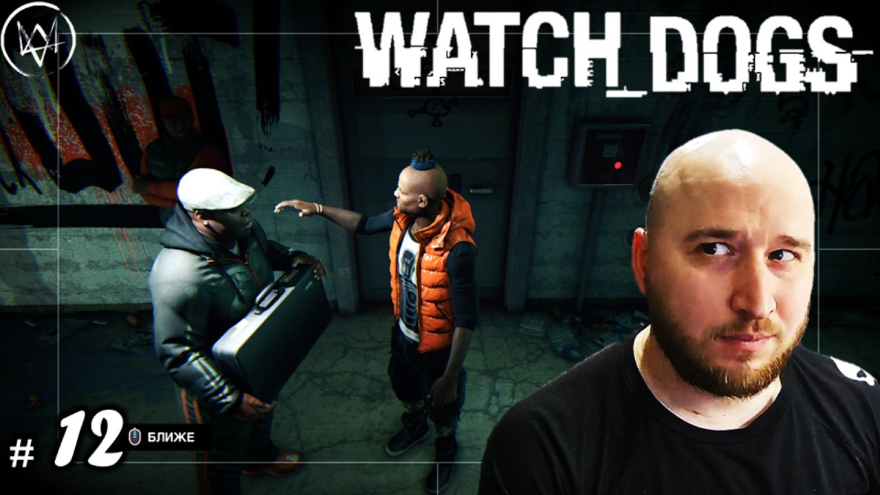 Watch Dogs #12 |  Мр. Ирак - главарь банды Viceroys #watchdogs