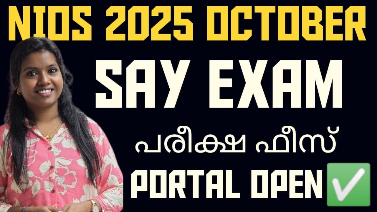 NIOS 2025 OCTOBER SAY EXAM FEE DETAILS  MALAYALAM #niosmalayalam #exam #nioslatestupdate 