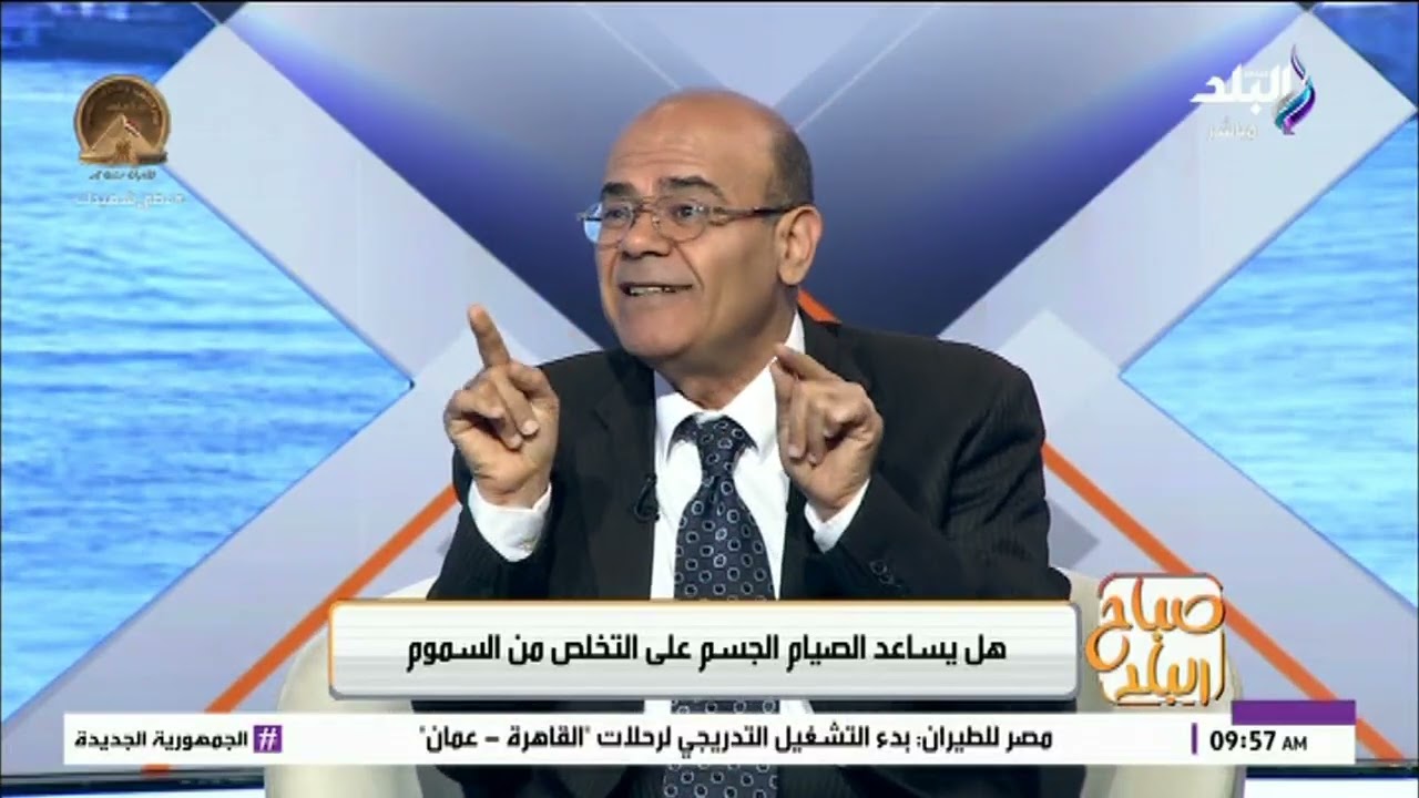 د. مجدي بدران - عضو الجمعية المصرية للحساسية والمناعة في صباح البلد