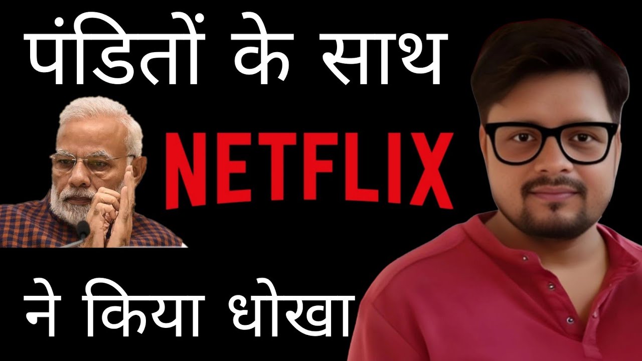 घूसखोरी पंडित: सवर्णों का सम्मान या UGC 2026 का महाधोखा? ⚠️ | The Truth Behind Netflix Controversy