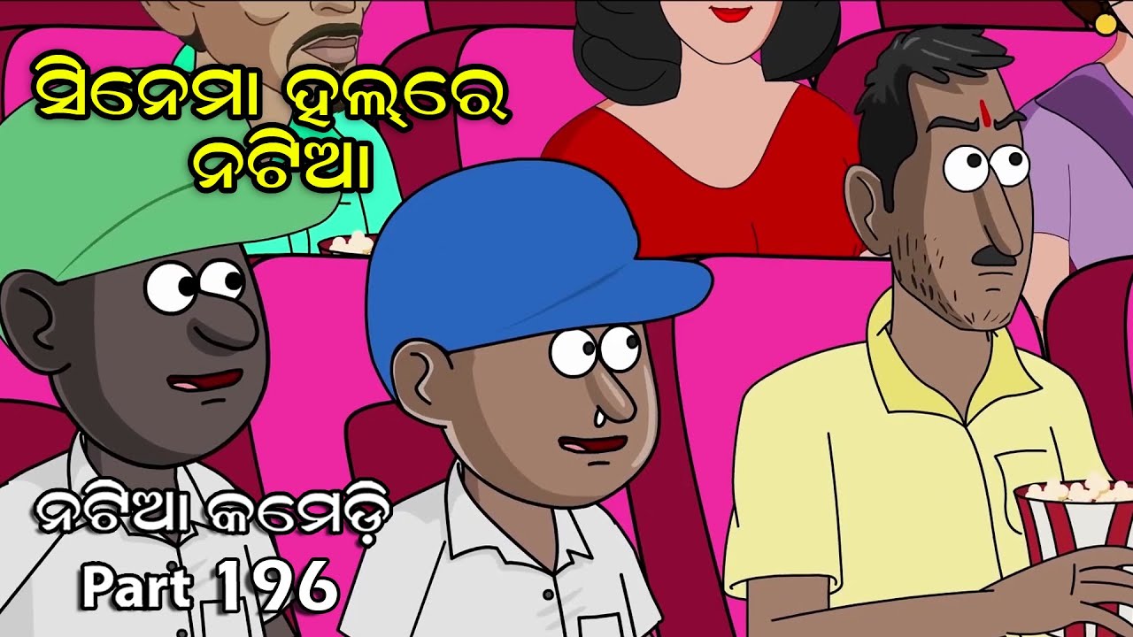 Natia Comedy Part 196 || Cinema Hallre Natia