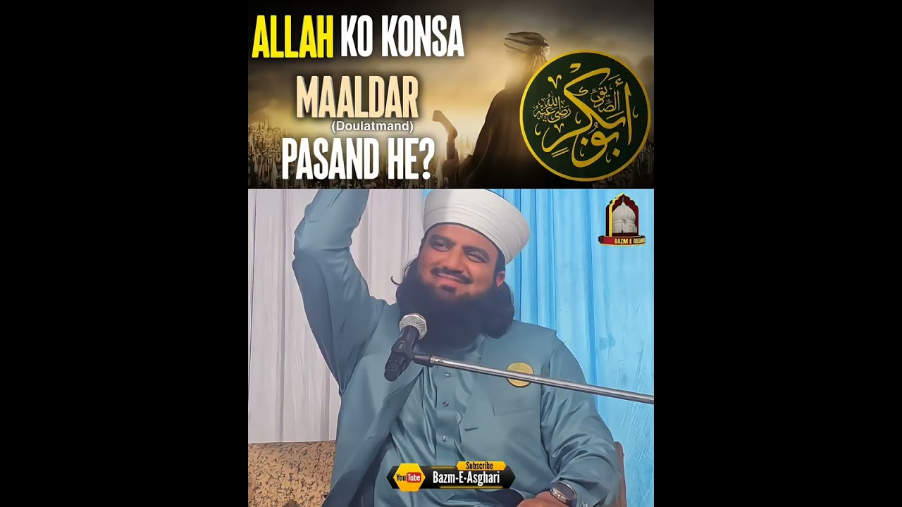 ¦¦Allah Ko Konse Maldar Pasand He?? - Hazrat Peer Syed Hasan Ali Hussaini Qadri ¦¦ #islamicbayan 
