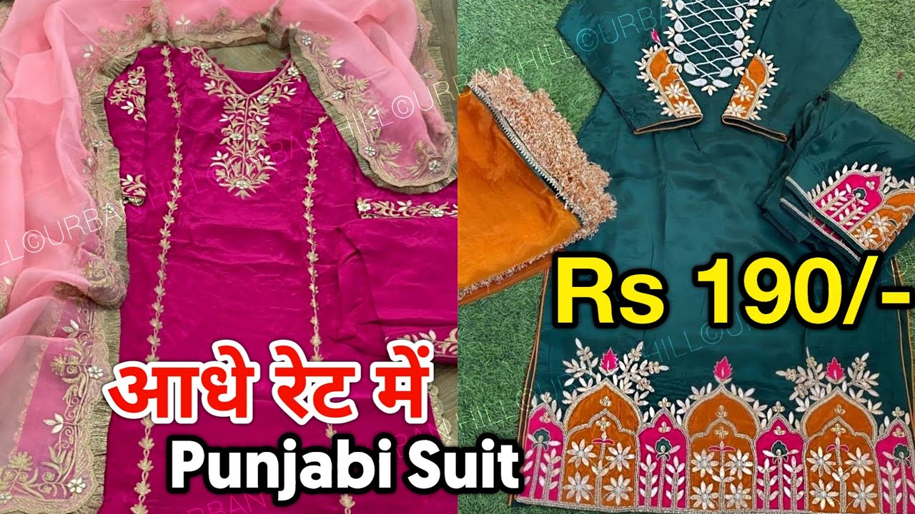190 में अमृतसर फैक्ट्री से पंजाबी सूटों का Biggest Manufacturer Amritsar Punjabi Suit  Market #sale