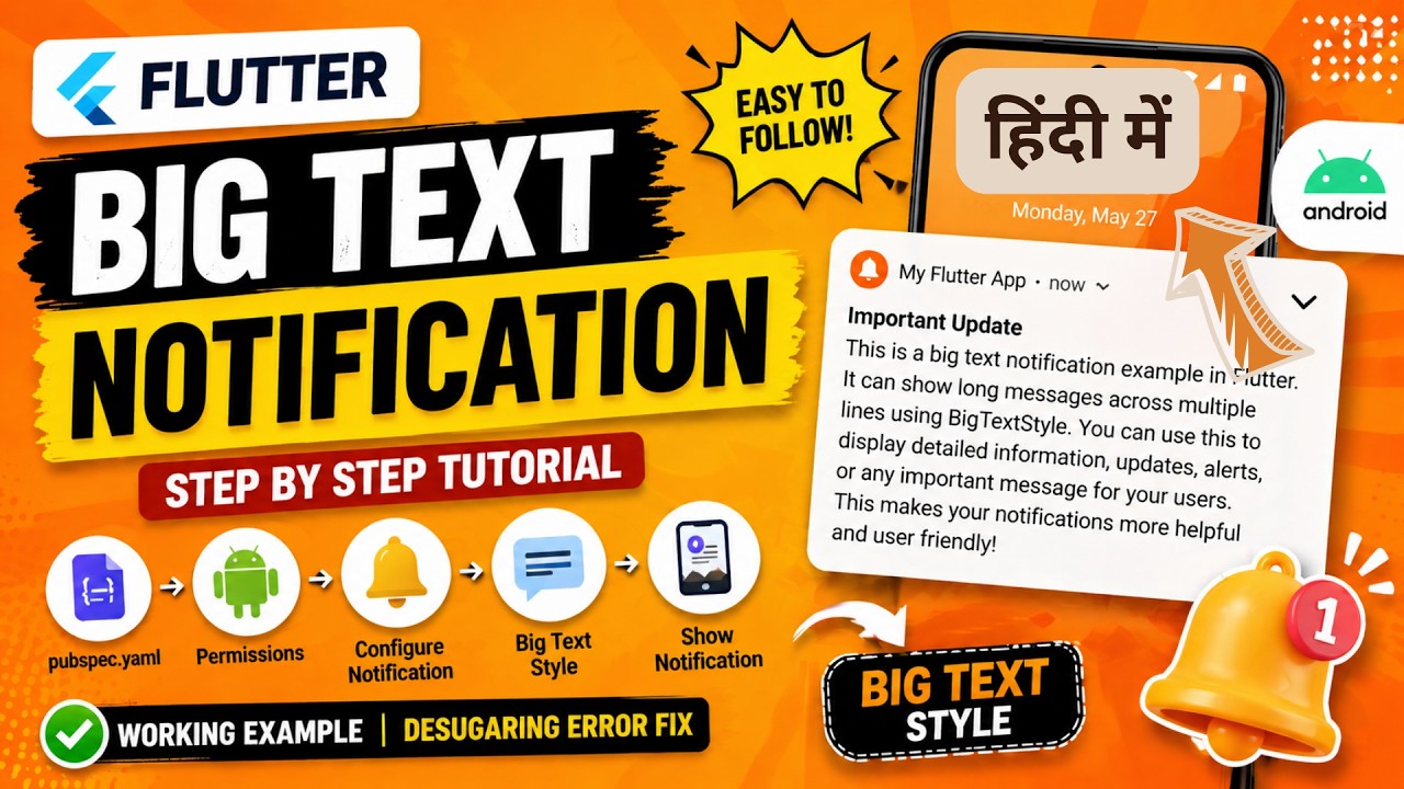 Flutter Big Text Notification Tutorial | Flutter Android App | IT WALA-HINDI (हिंदी)