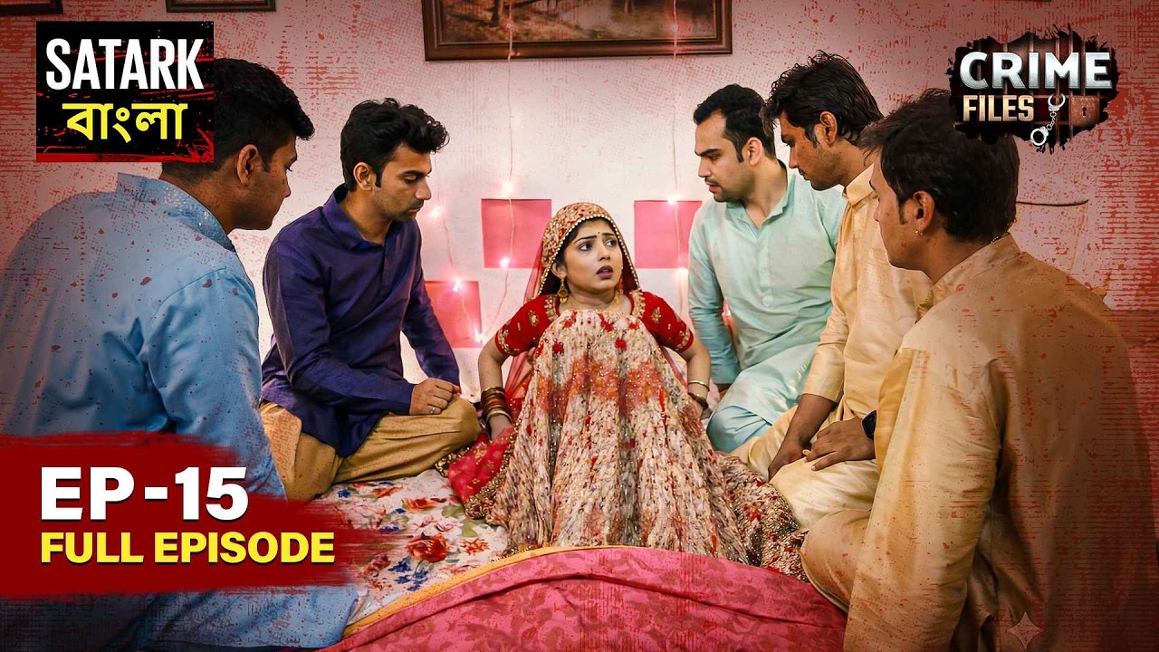 পাঁচ ভাইয়ের এক বউ | Crime Files Bangla | Full Episode 15 | Satark Bangla