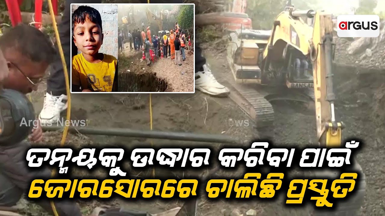 Madhya Pradesh: Rescue Operation Underway To Save 8-Year-Old Boy