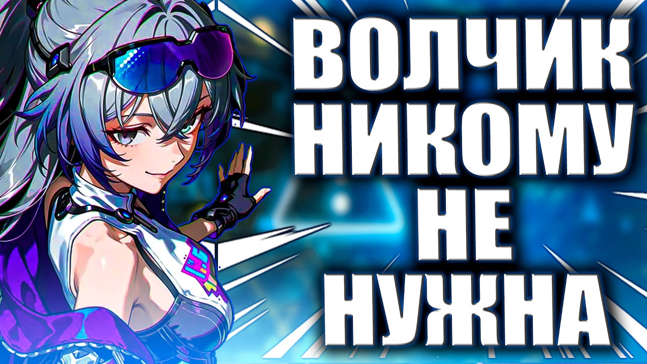 ДРАМА ВОКРУГ ВОЛЧИКА! а точнее искры | Хонкай Стар Рейл Гайд | revancor
