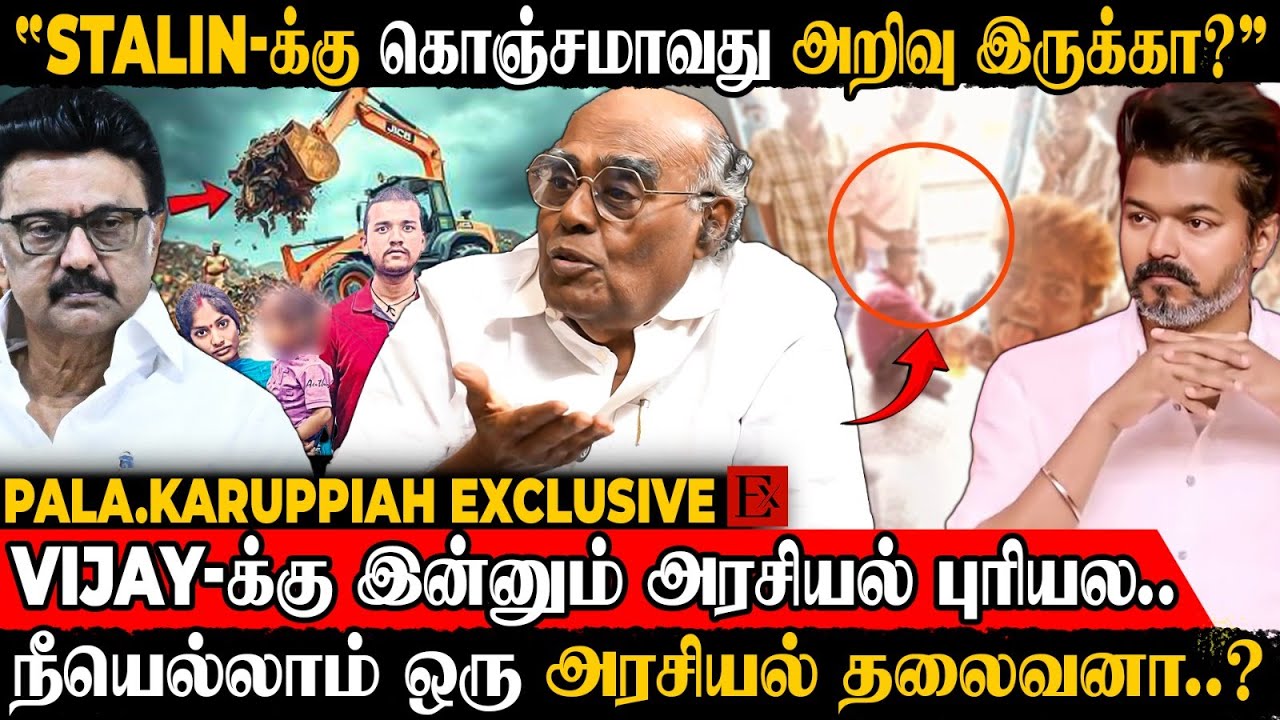 😡 தமிழகத்தில் தலைவிரித்தாடும் போதை கலாச்சாரம்👉தப்பு கணக்கு போடும் Vijay | Pala.Karuppiah | MK Stalin