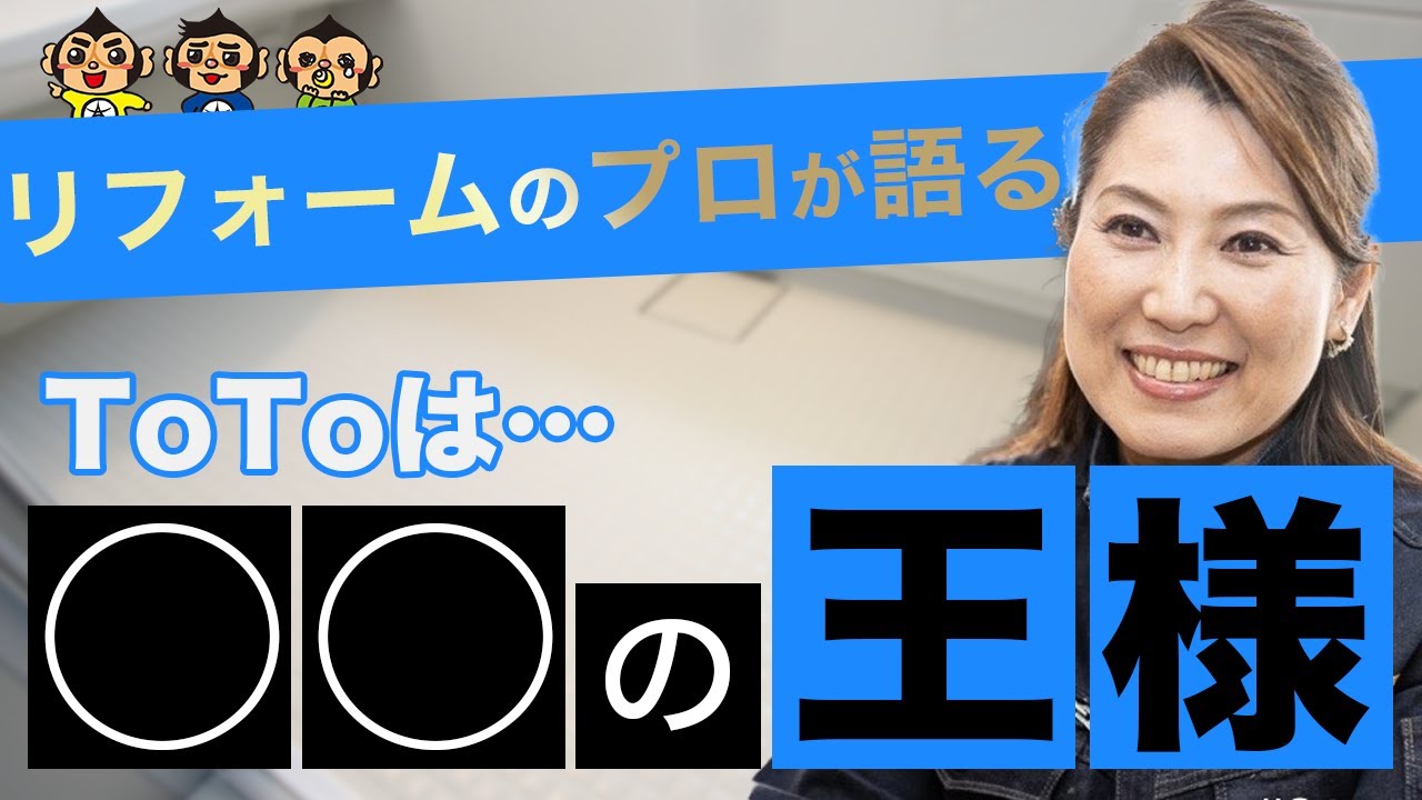 【ライブ切り取り】TOTOのお風呂徹底解説！なぜTOTOのお風呂が良いのか？