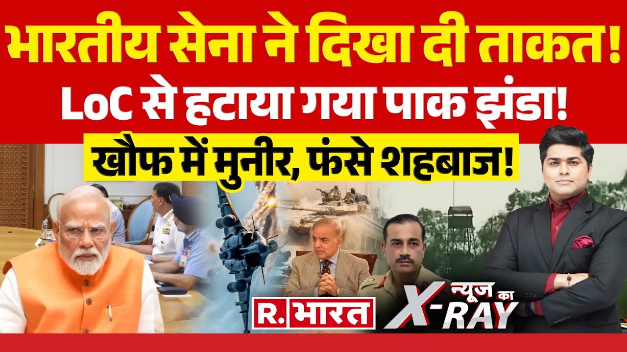 News Ka X-Ray: भारतीय सेना ने दिखा दी ताकत! | Pahalgam Terror Attack | CCS Meeting | PM Modi