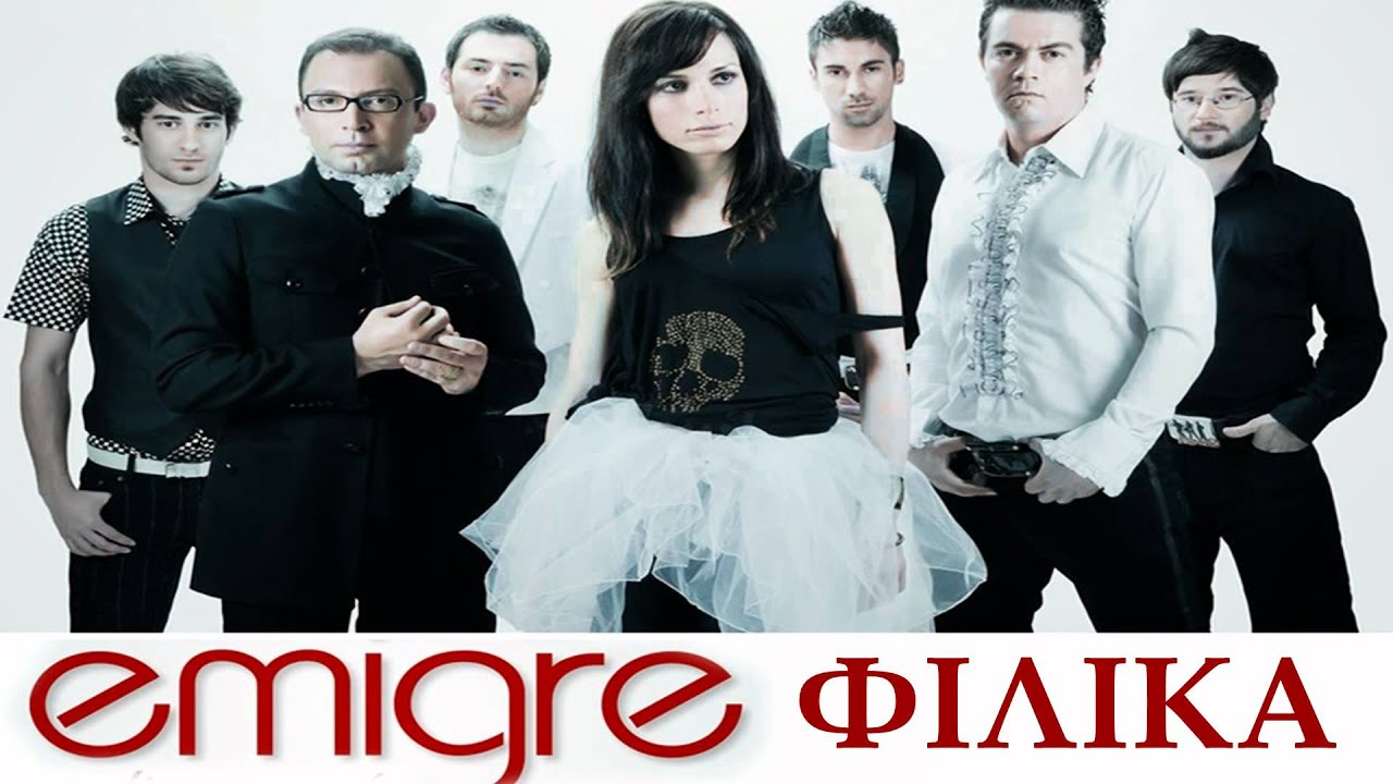 EMIGRE ~ FILIKA ~ (Greek New Song 2012) HQ