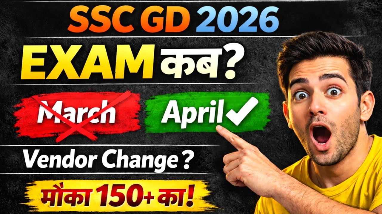 SSC GD 2026 Exam Date Out 🔥| SSC GD Exam Kab Hoga 2026 | Latest Update Today | SSC Vendor Change 😱