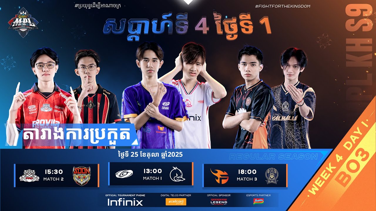 🔴 LIVE | MPL KH S9 Week 4 Day 1 Regular Season