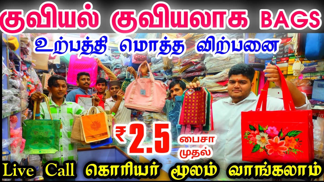 Return Gift Items கம்மி விலையில் 👌👌Return Gift Items Pouches, Wedding Gift Bags, Potli Bags, Covers