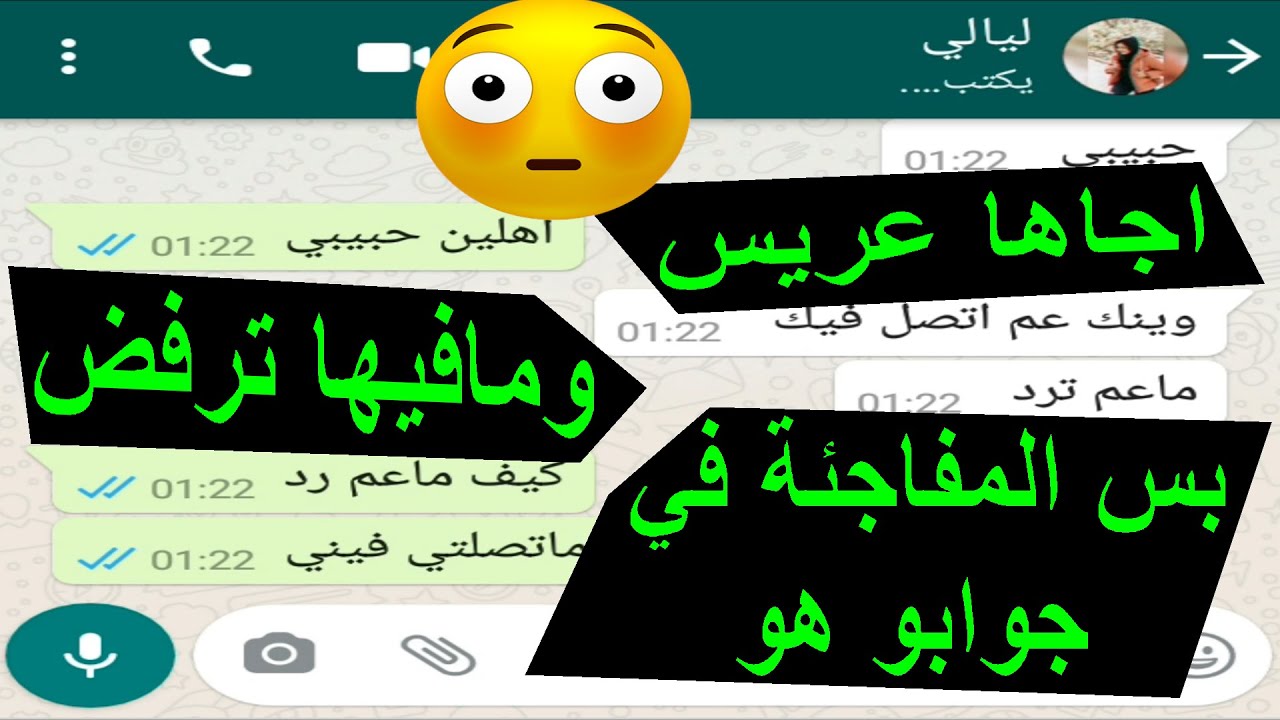 قالتلو اجاني عريس ومافيني ارفض بس ياترى ليش تفاجئت من جوابو؟