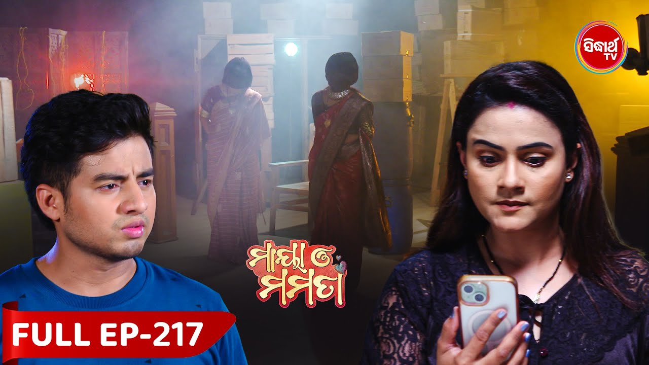 ମାୟା ଓ ମମତା | Maya O Mamata | Full Episode 217 | Odia Mega Serial on Sidharth TV @7PM