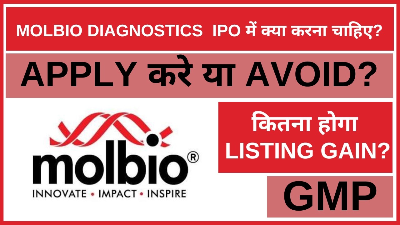 Molbio Diagnostics IPO Analysis &bull; Molbio Diagnostics IPO Review &bull; GMP &bull; IPO &bull; Dailystock