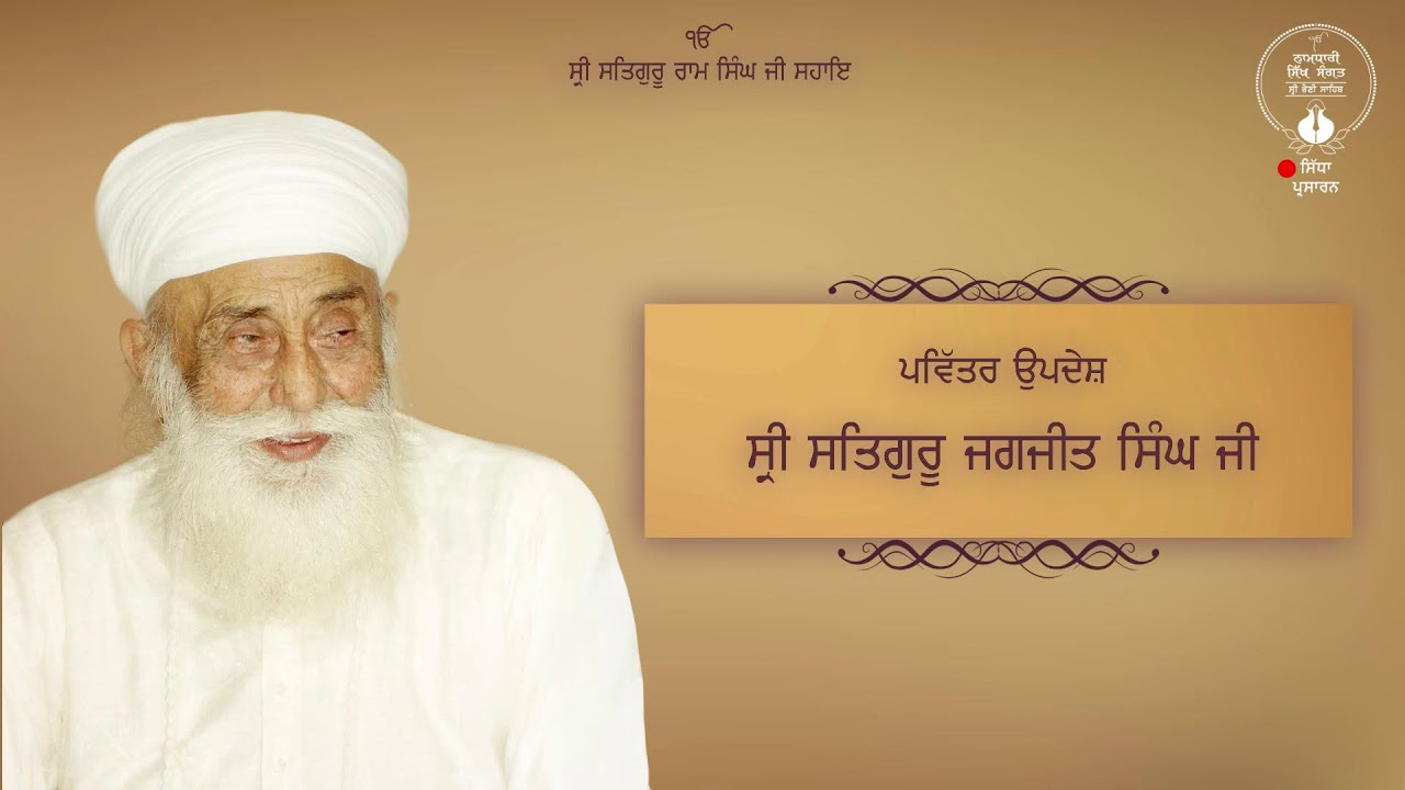 LIVE : SRI BHAINI SAHIB